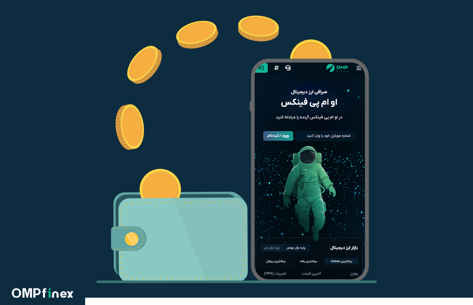 کسب درآمد غیرفعال ارز دیجیتال