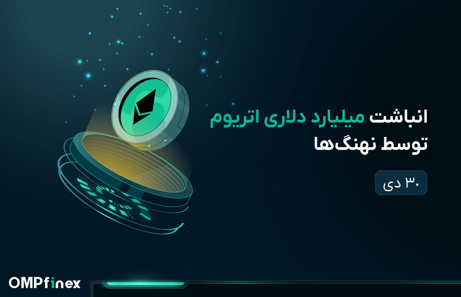 تحلیل اتریوم