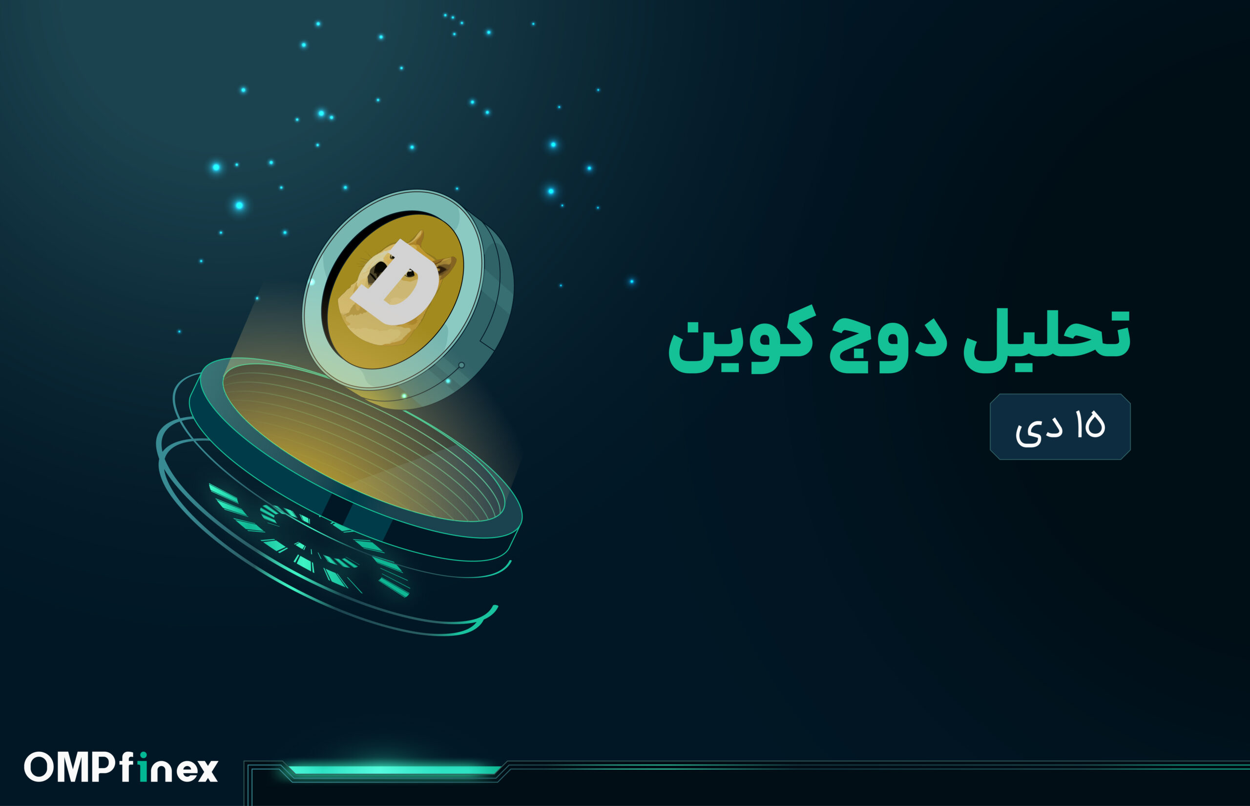 نمودار تحلیل دوج کوین