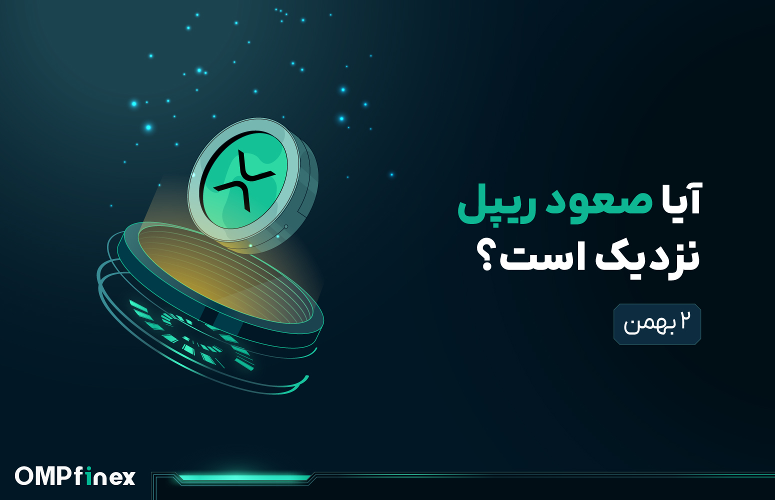تحلیل ریپل