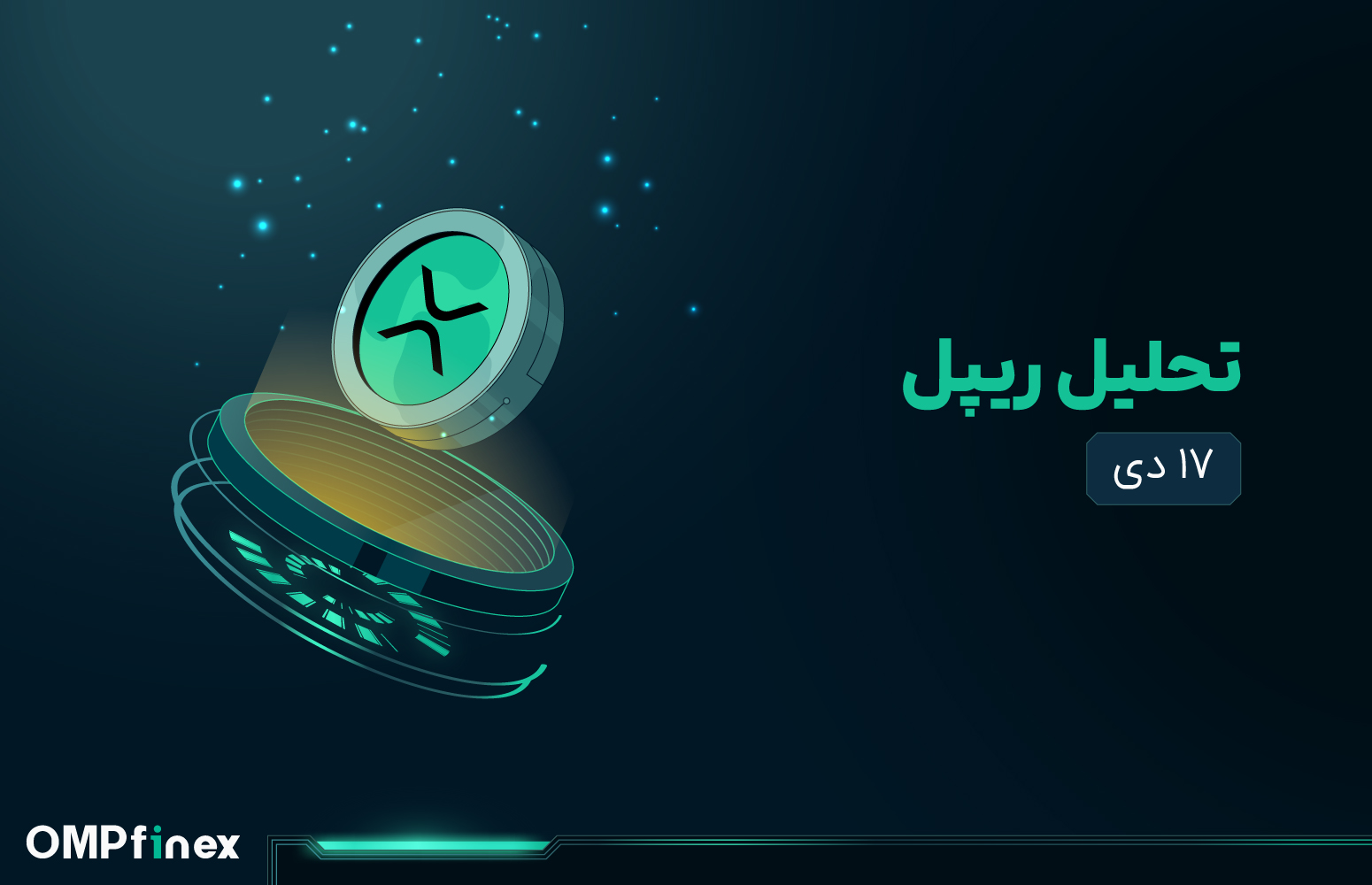 تحلیل ریپل