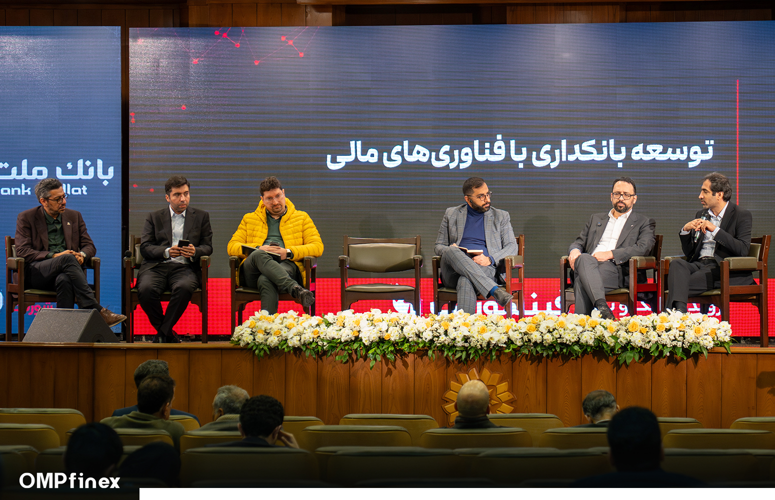 نشست تخصصی در رویداد فینشورتک