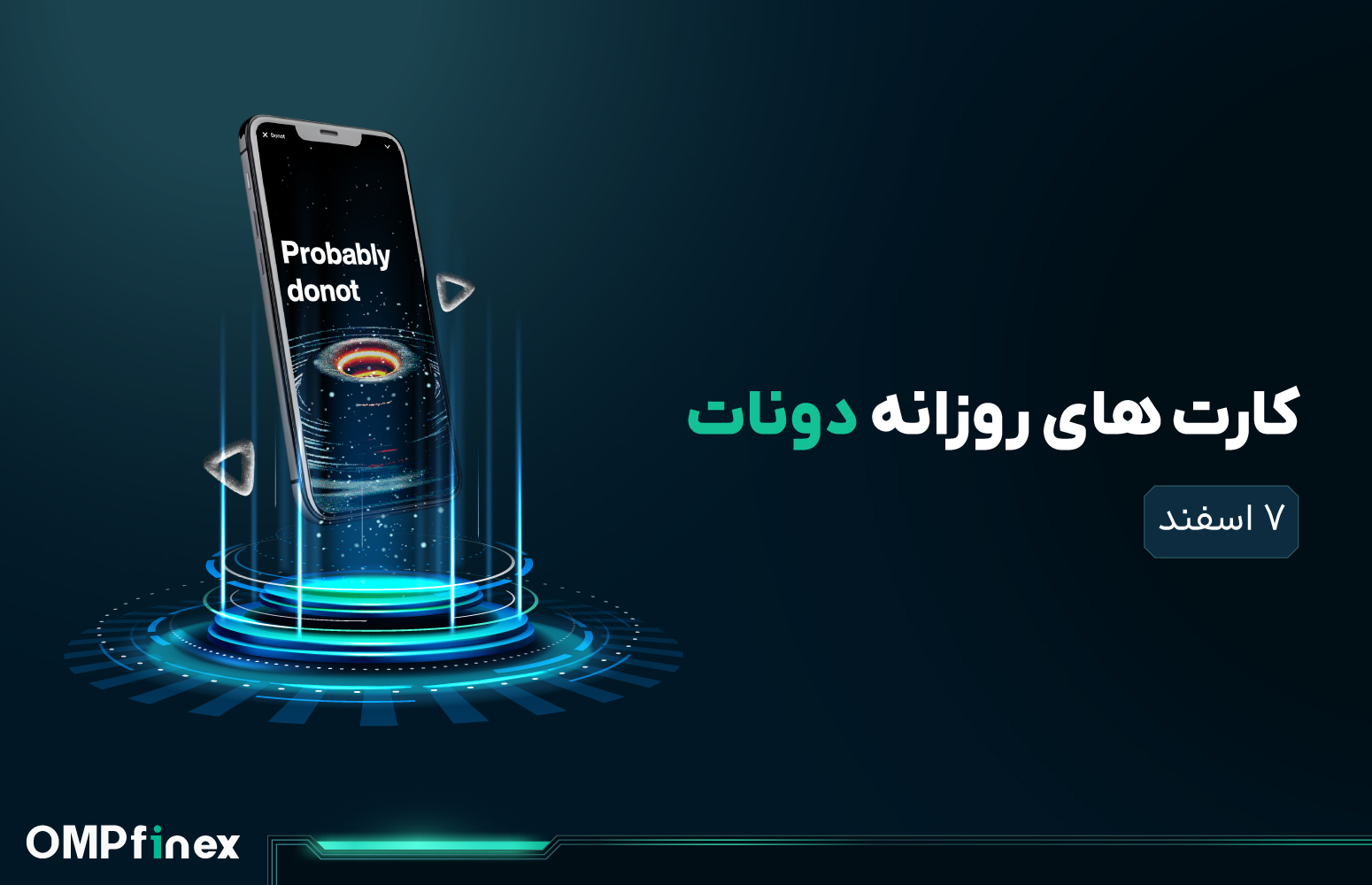 کارت امروز ایردراپ دونات