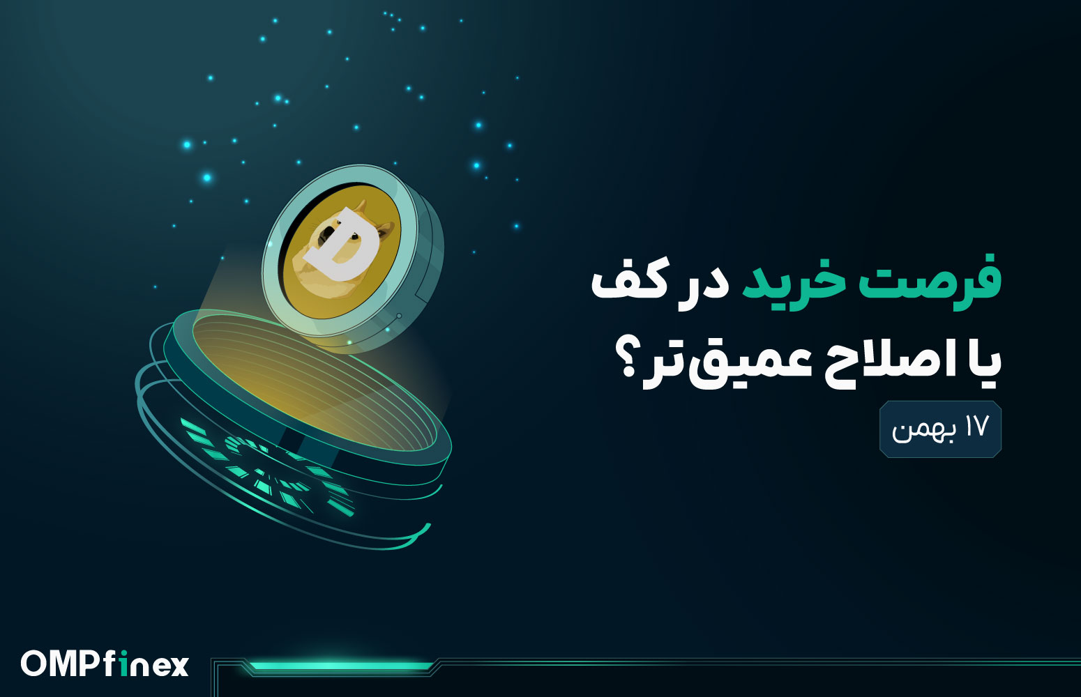 دوج کوین