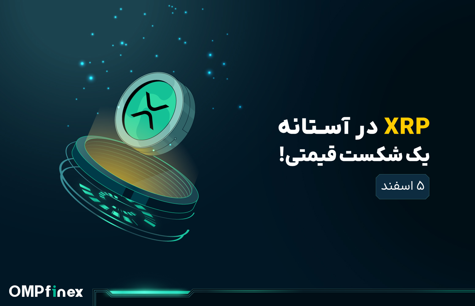 تحلیل ریپل