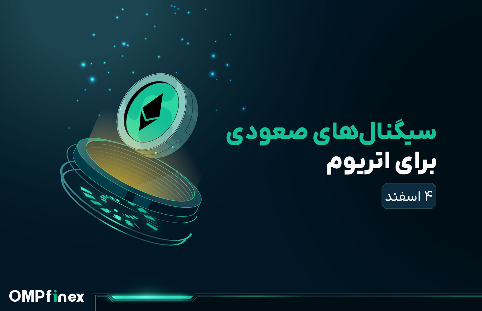 تحلیل اتریوم
