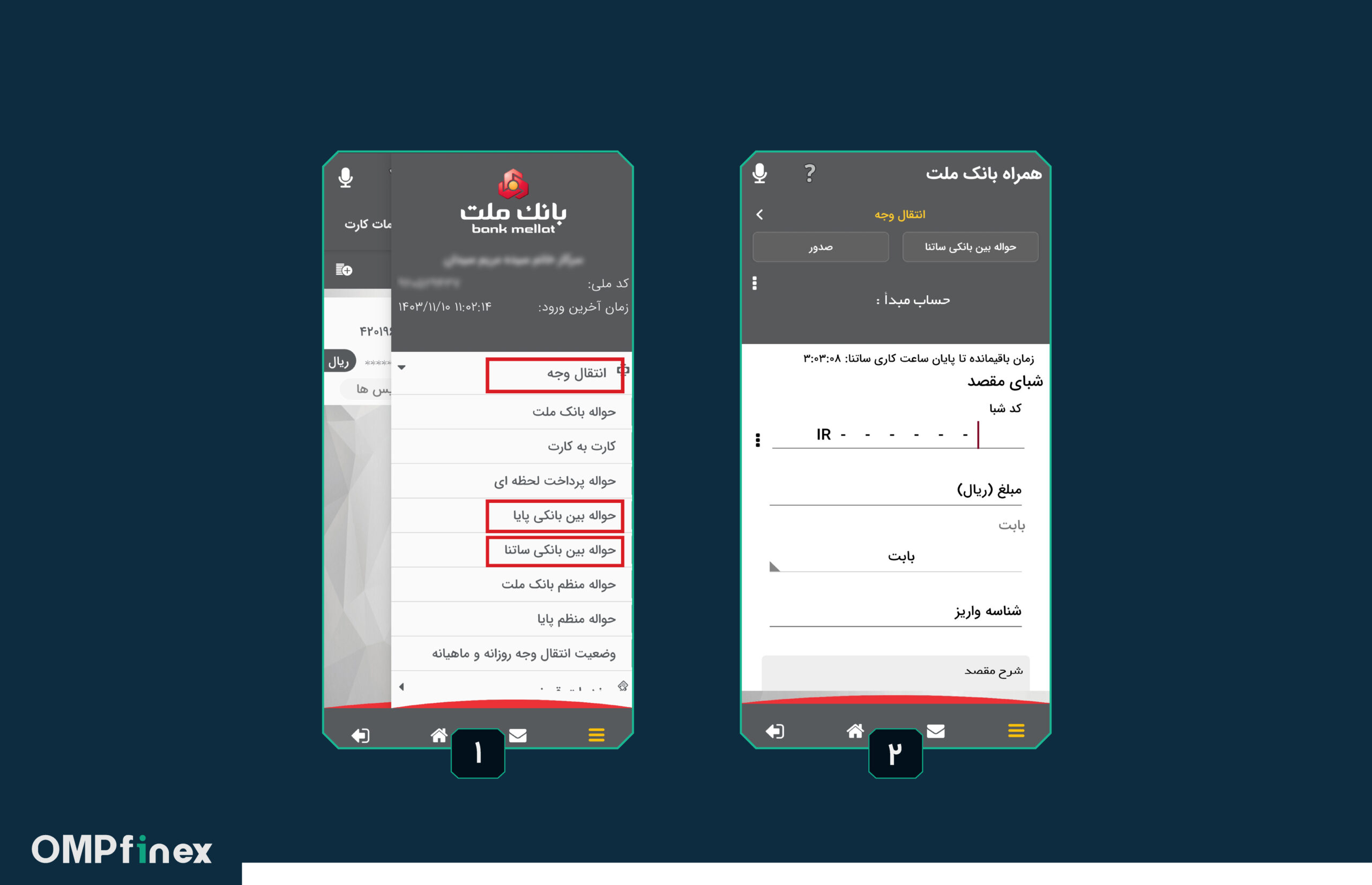واریز تومانی شناسه دار