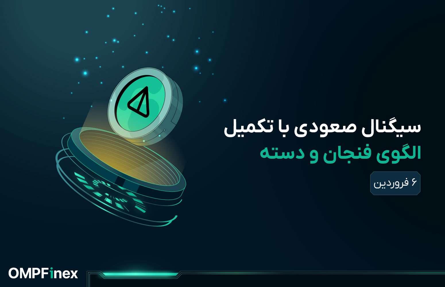 تحلیل نات کوین 6 فروردین