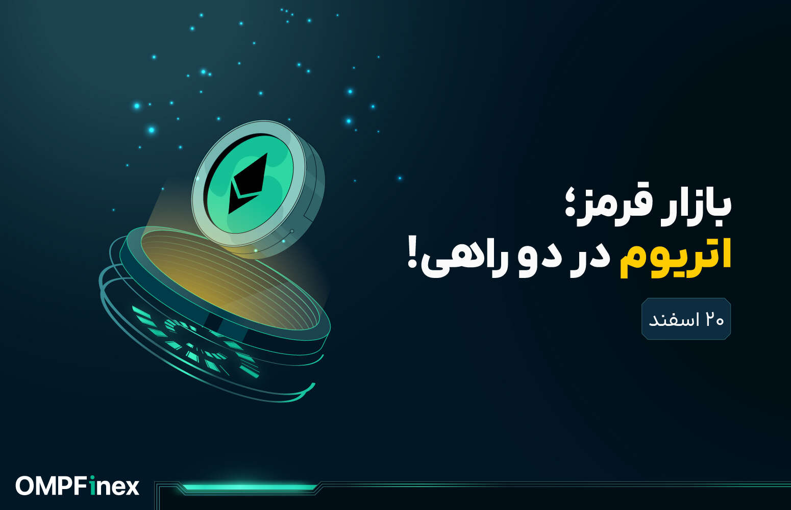 تحلیل اتریوم