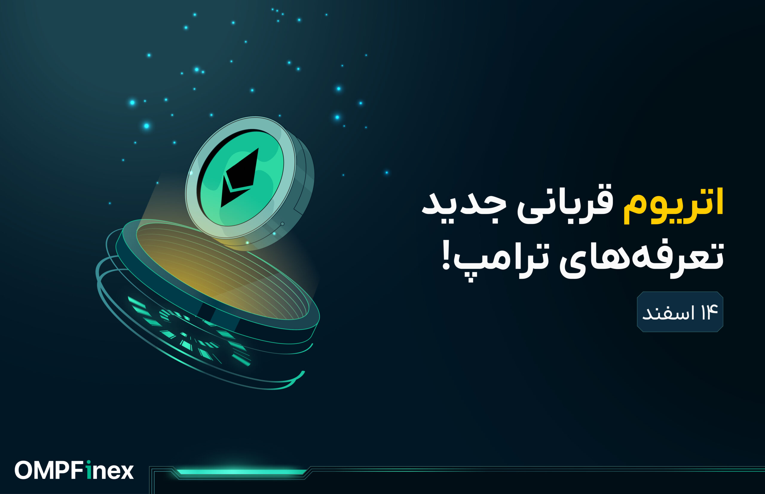 تحلیل اتریوم