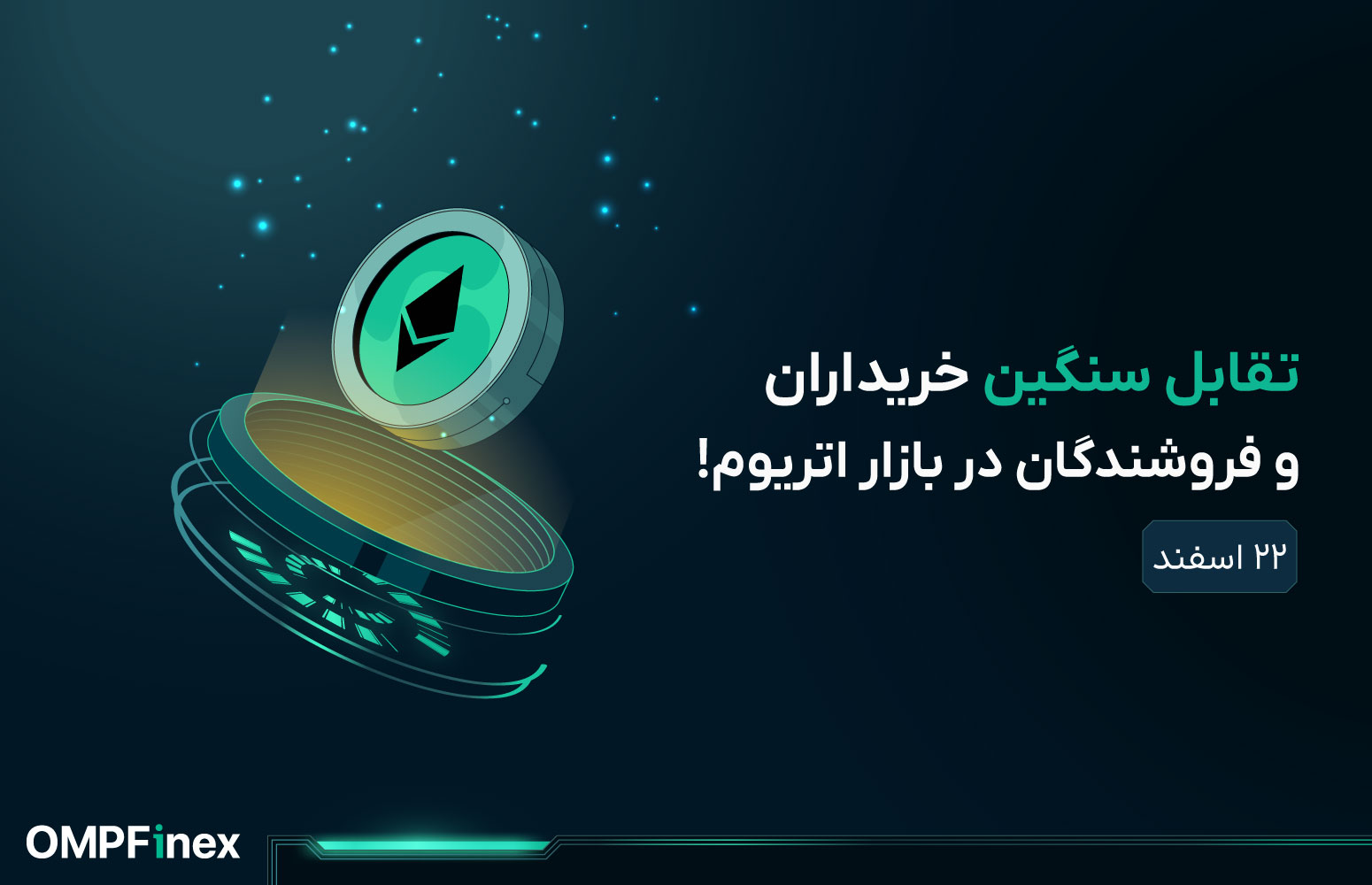 تحلیل اتریوم