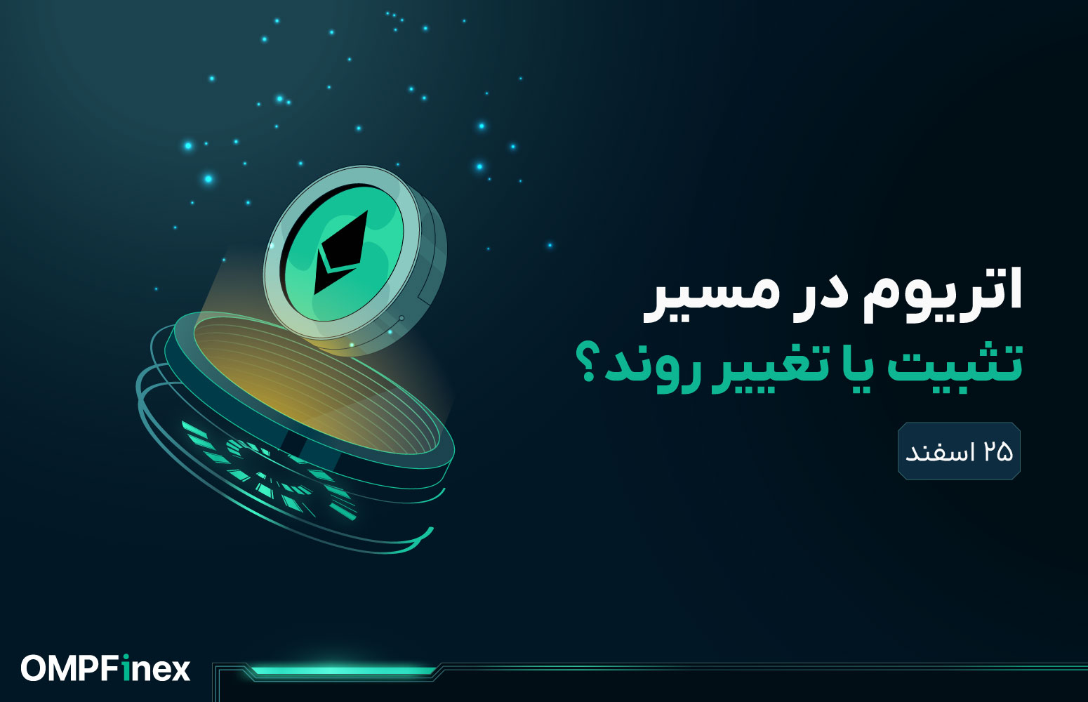 تحلیل اتریوم