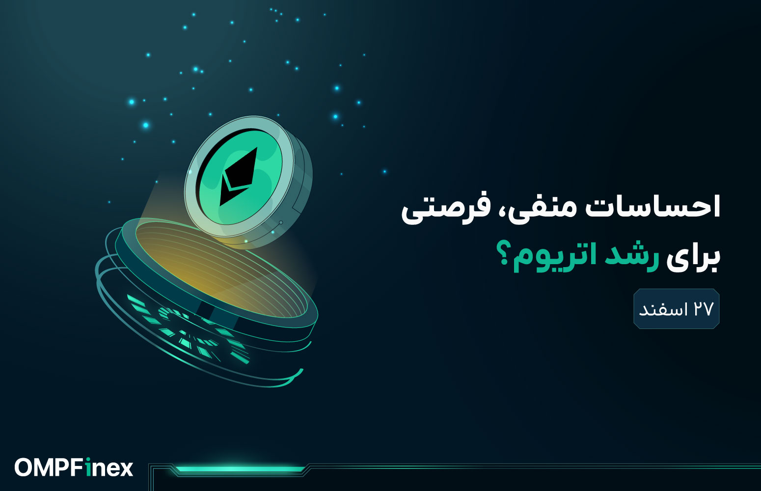 تحلیل اتریوم