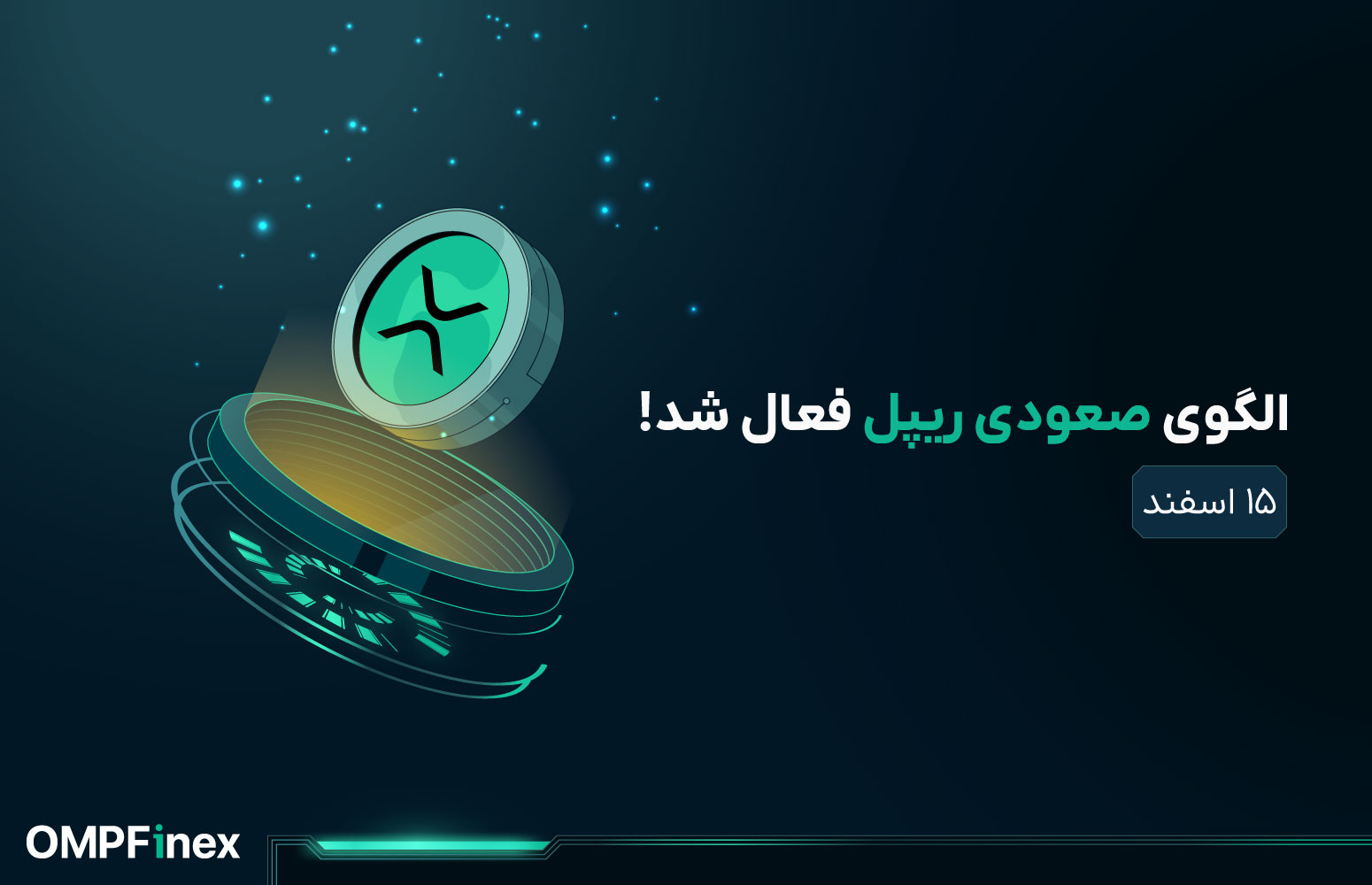 تحلیل ریپل