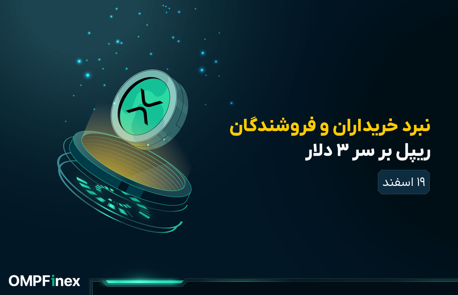 تحلیل ریپل