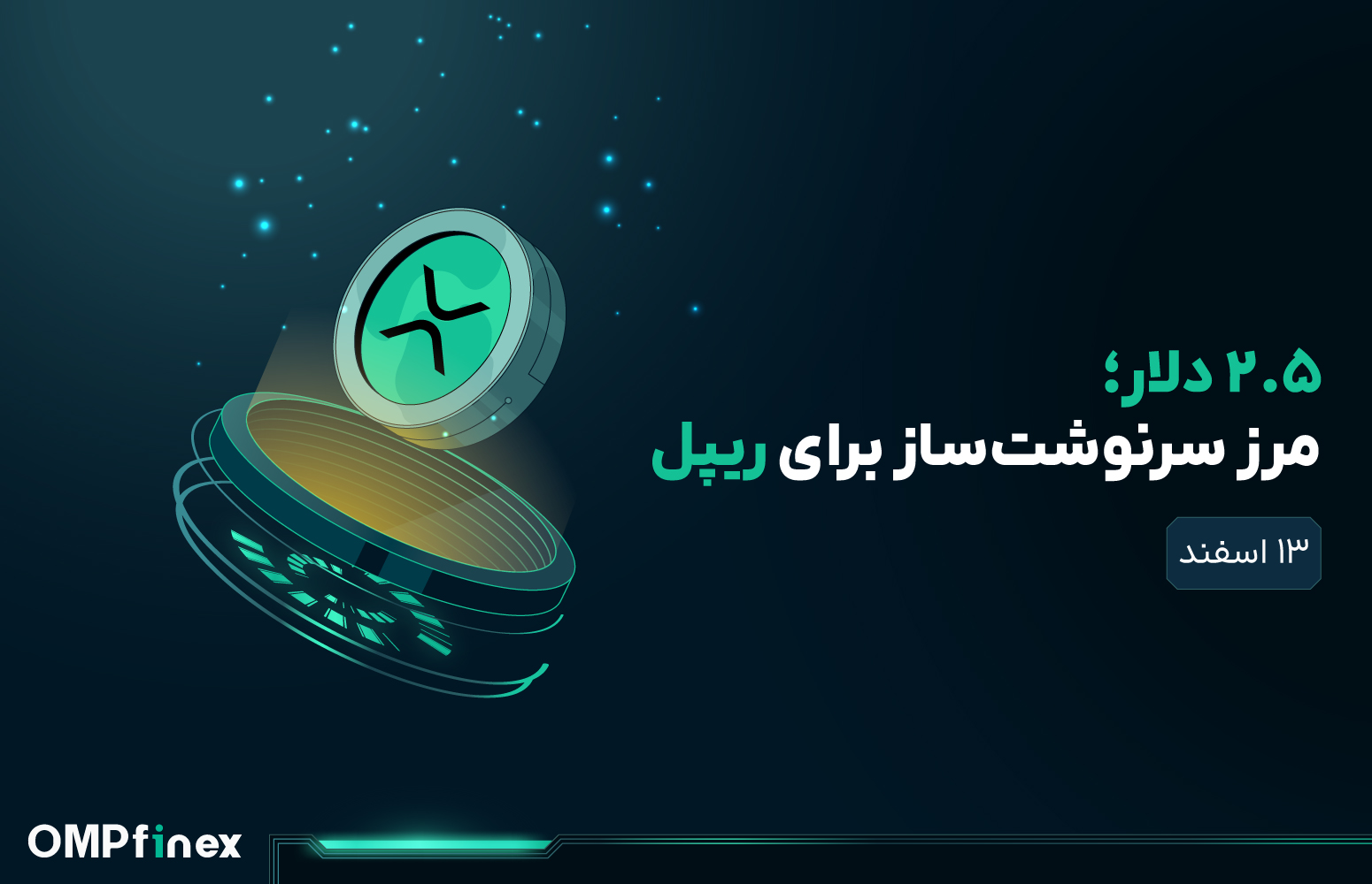 تحلیل ریپل