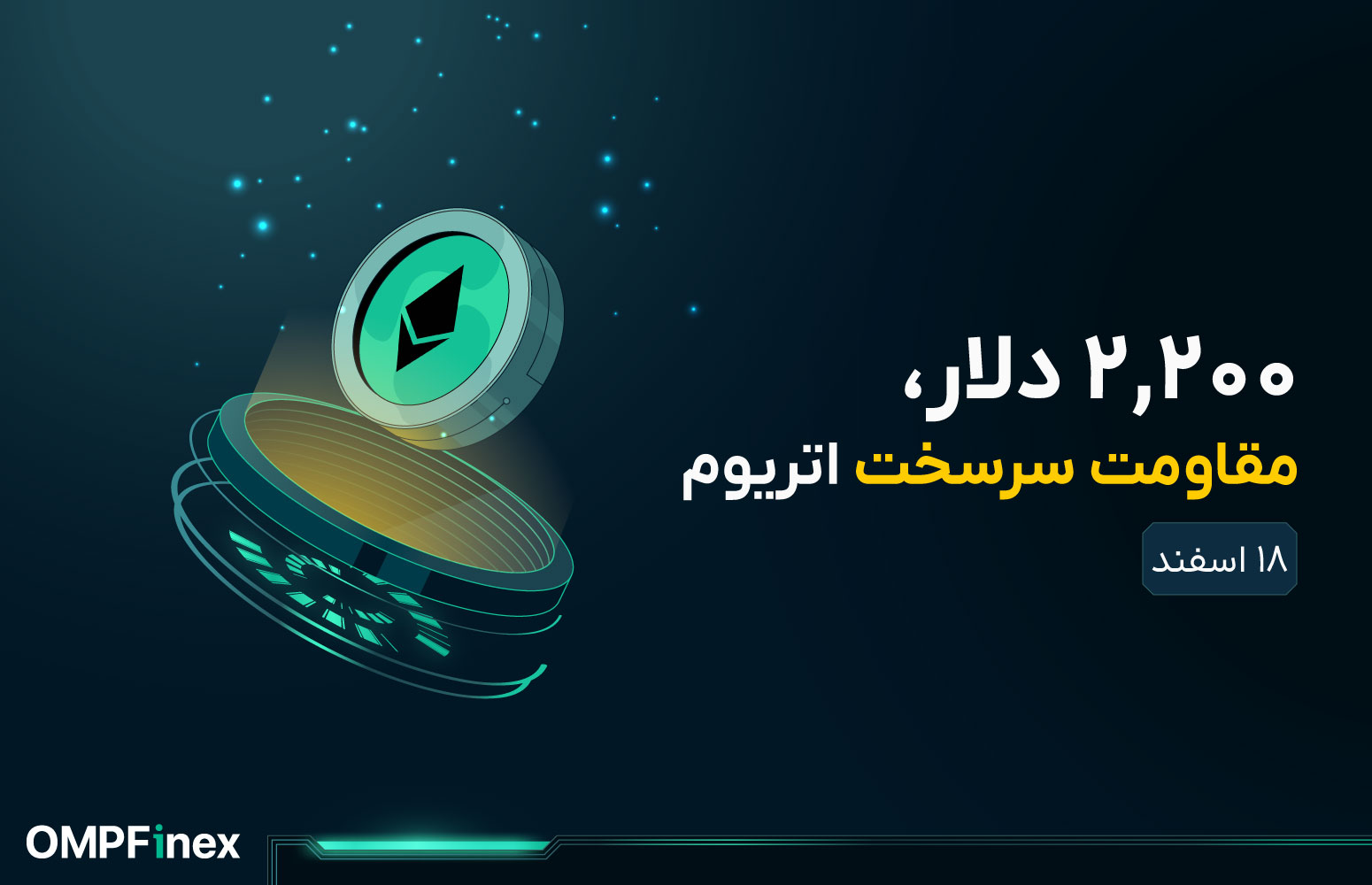 تحلیل اتریوم