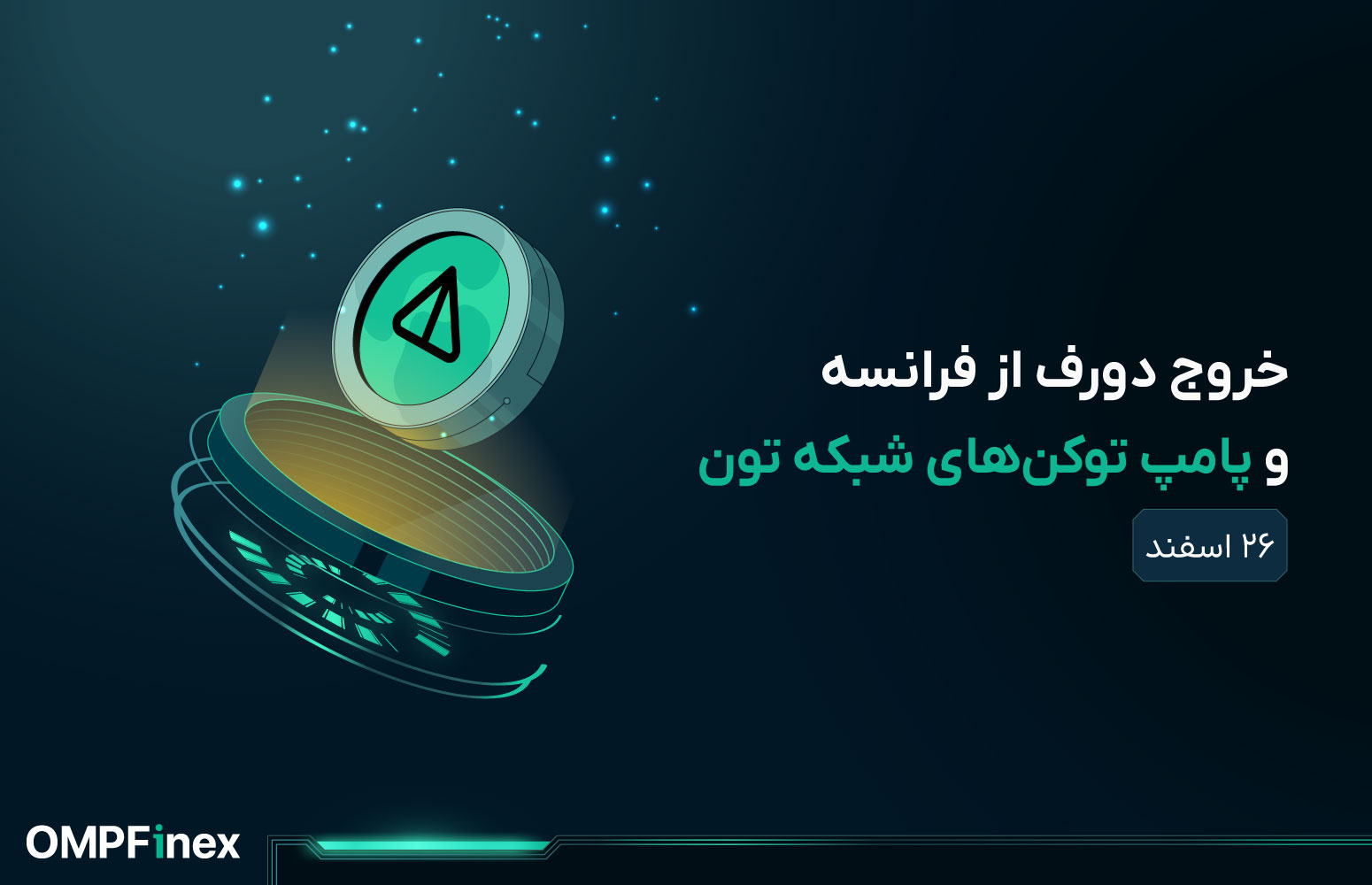 تحلیل نات کوین