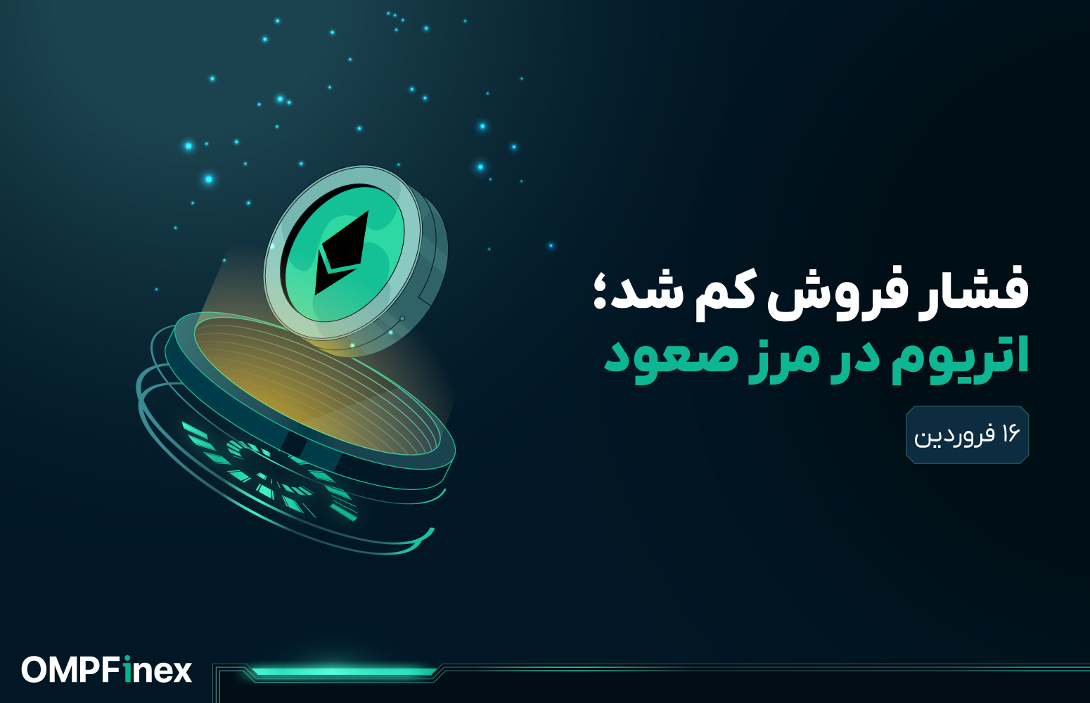 تحلیل اتریوم
