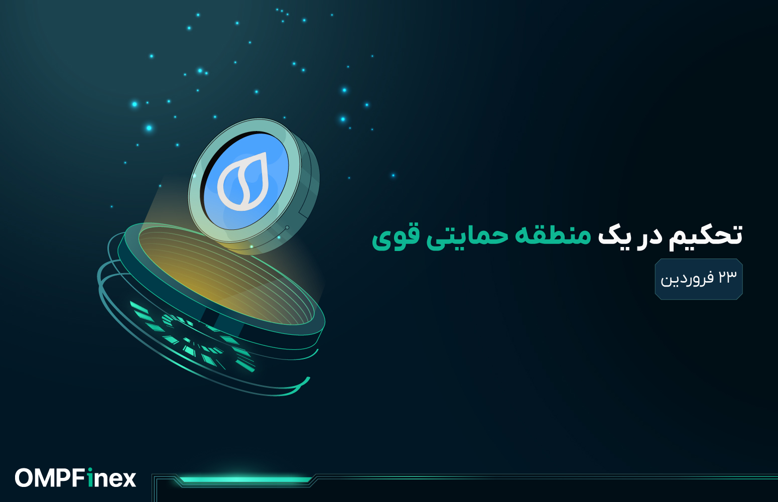تحلیل ارز سویی