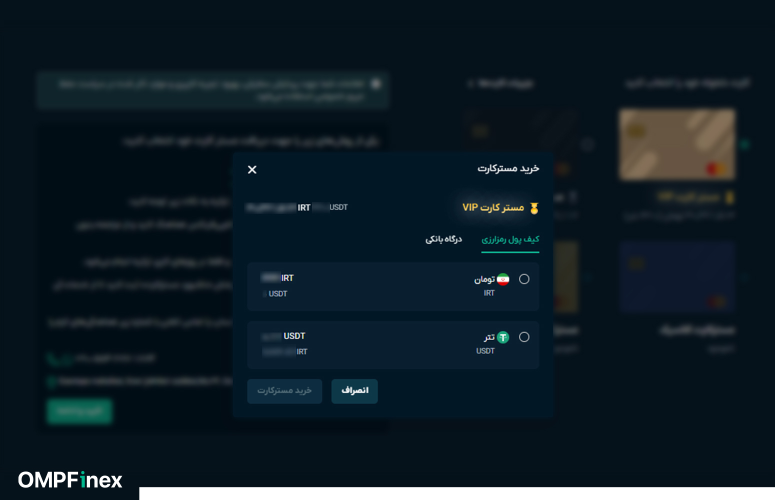 خرید مسترکارت