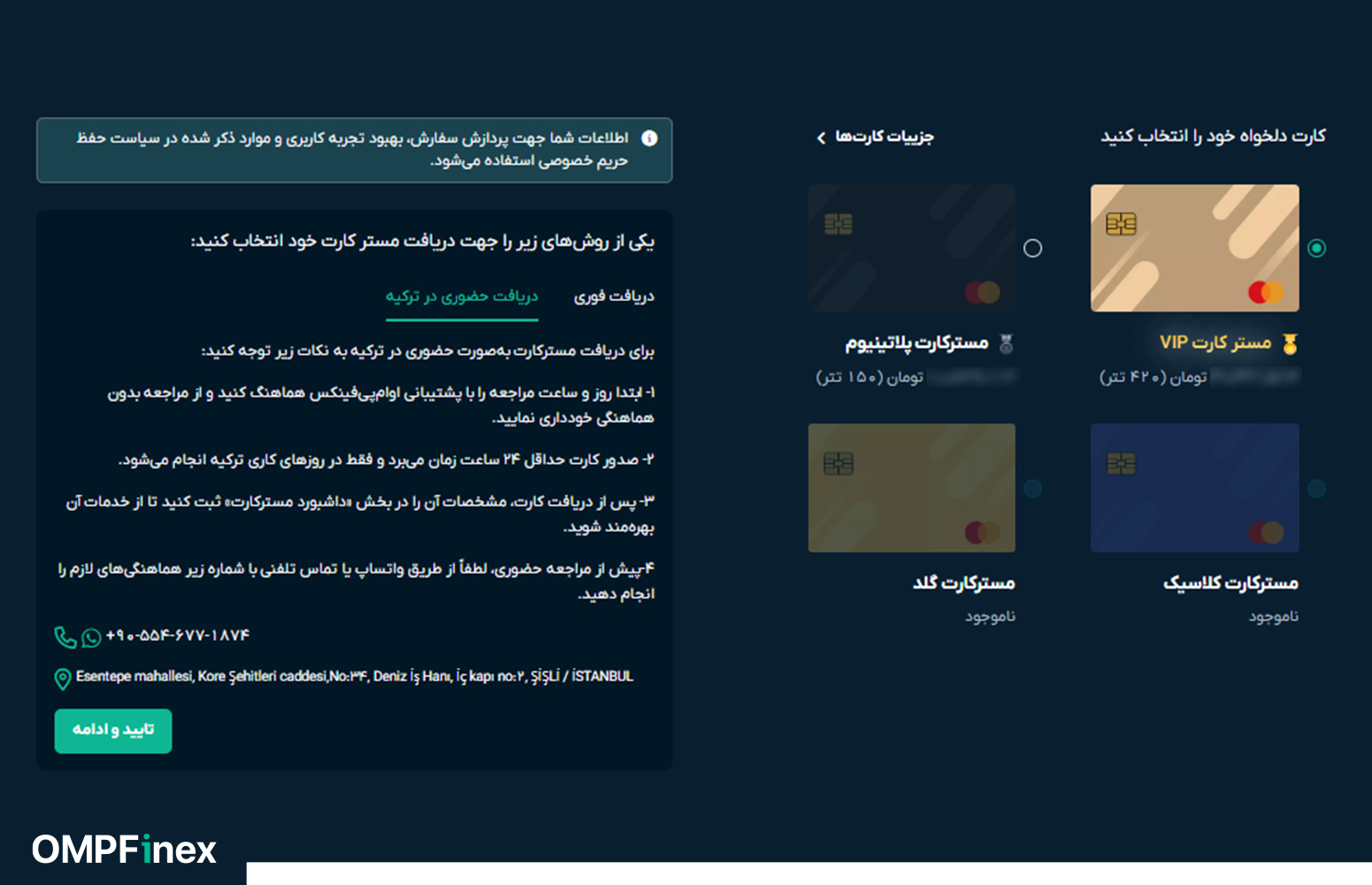 دریافت مسترکارت در ترکیه