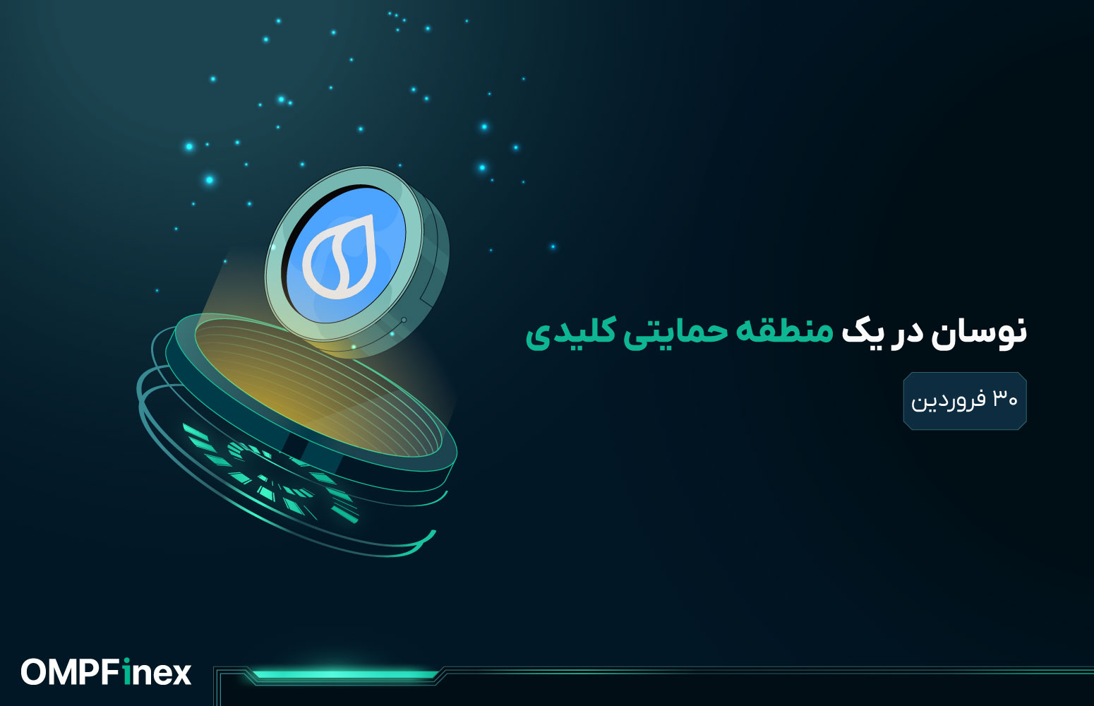 تحلیل ارز سویی 30 فروردین