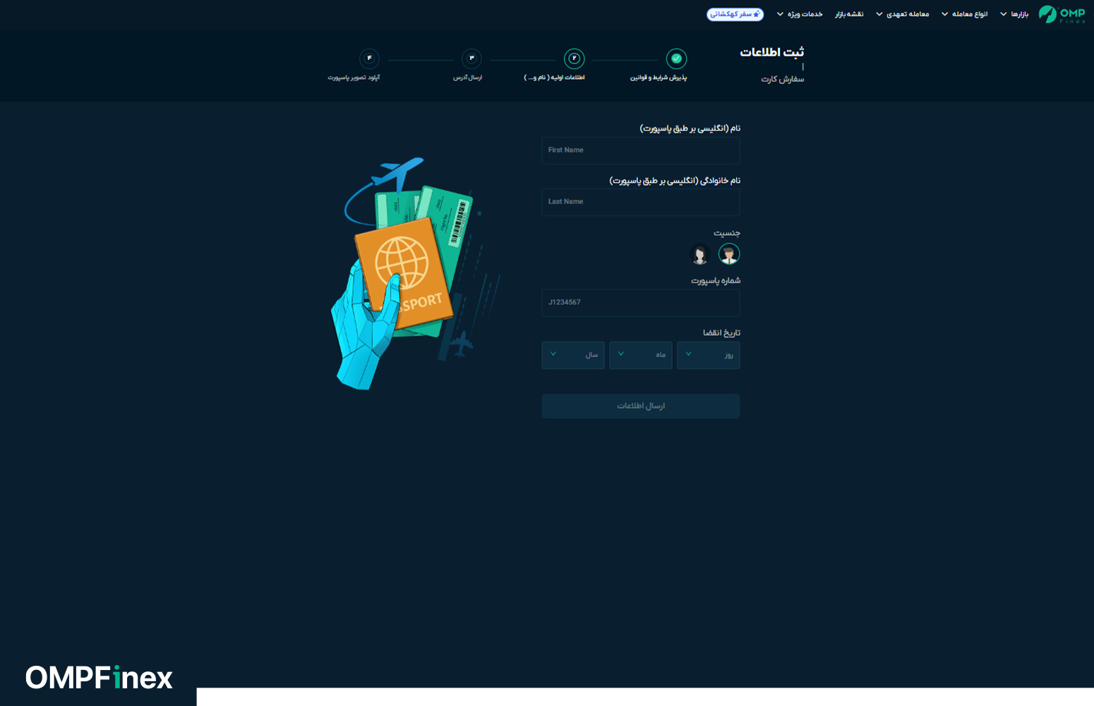 ارائه اطلاعات اولیه برای دریافت مسترکارت