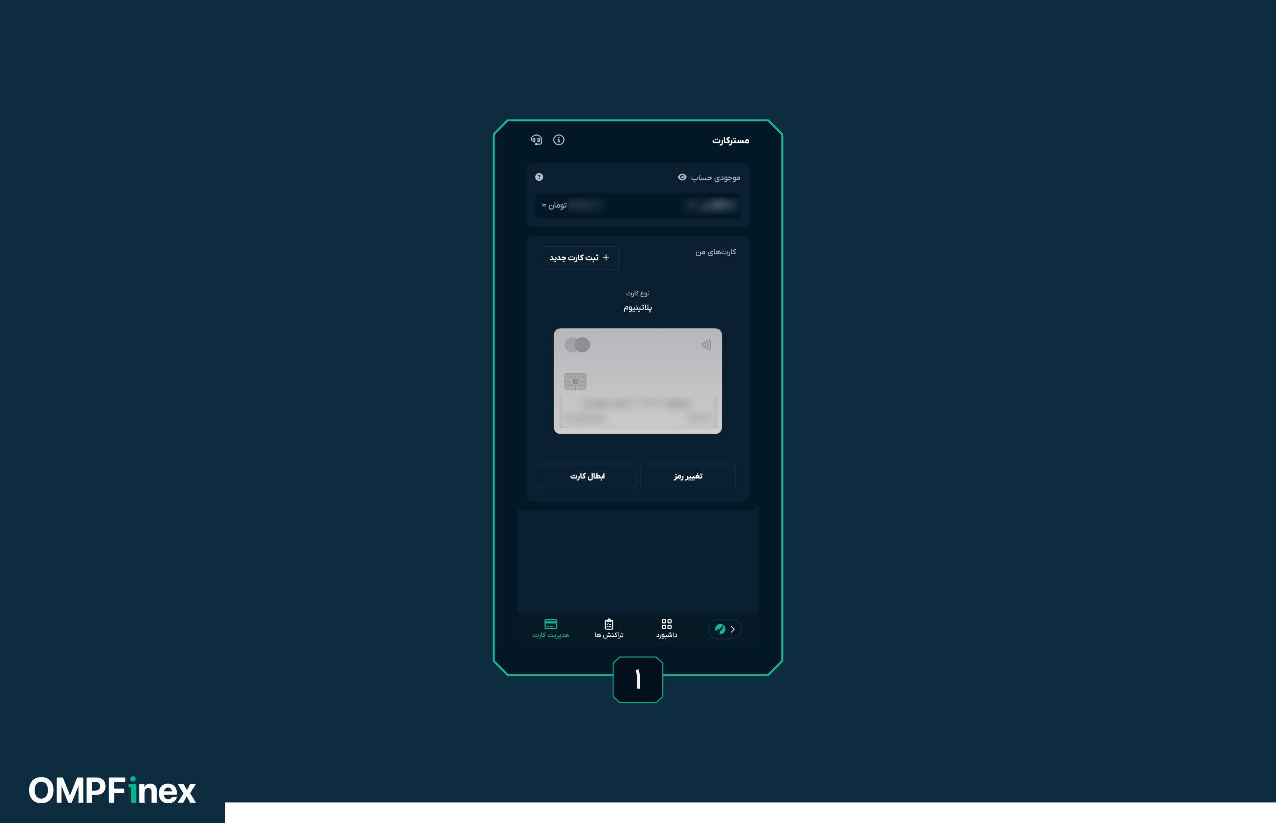 داشبورد اختصاصی مسترکارت: مدیریت پیشرفته کارت