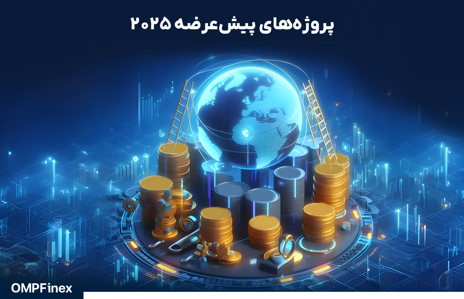 11 تا از بهترین پروژه های کریپتویی پیش عرضه برای اردیبهشت 1404
