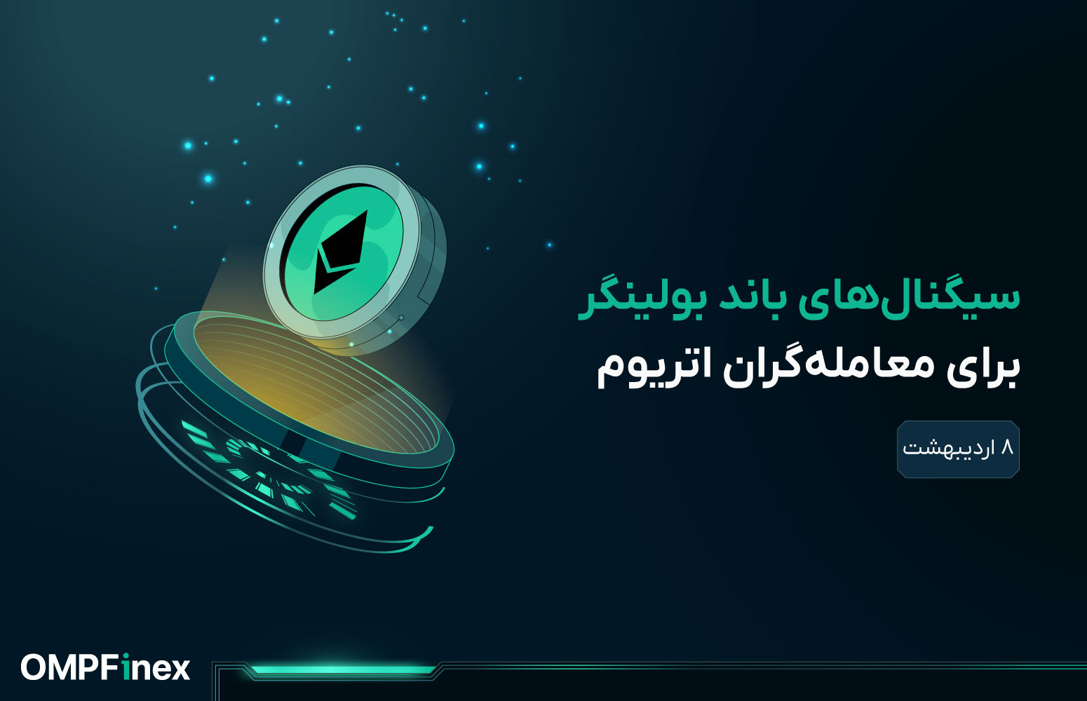 تحلیل اتریوم