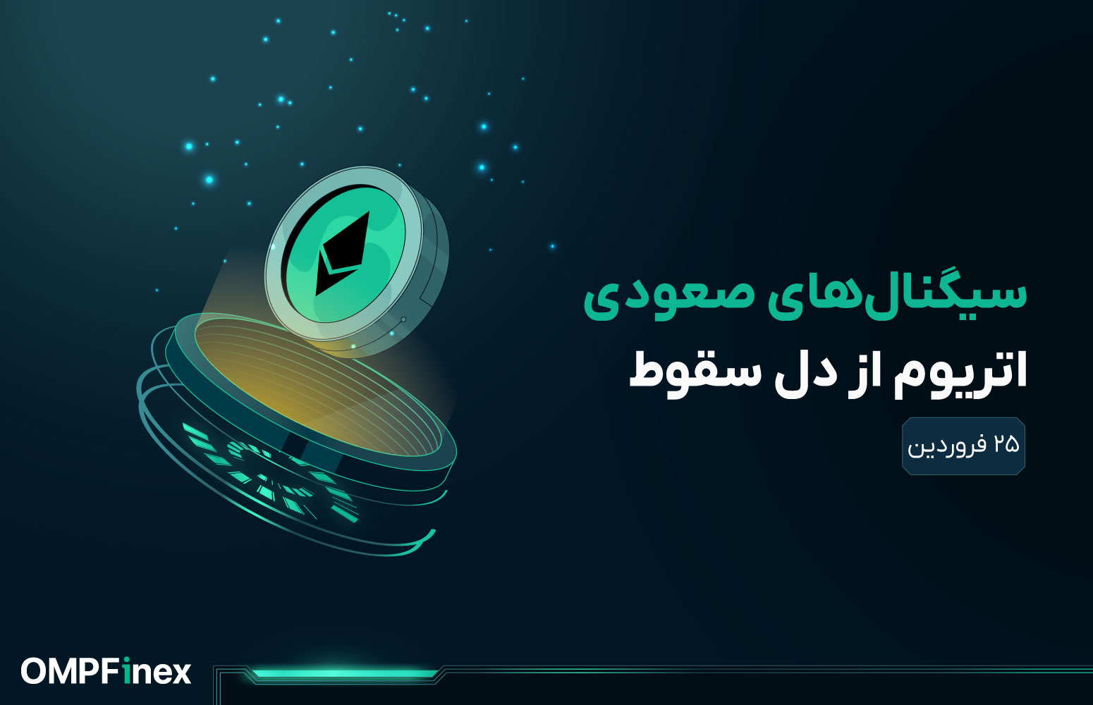 تحلیل اتریوم