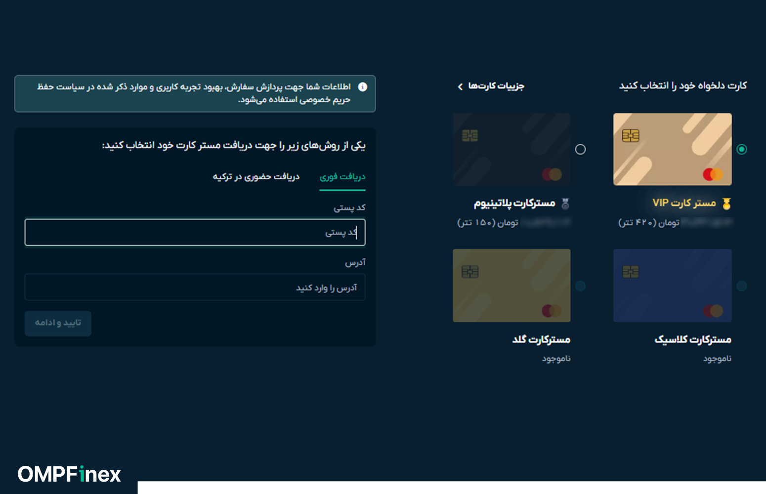 تحویل فوری مسترکارت در تهران