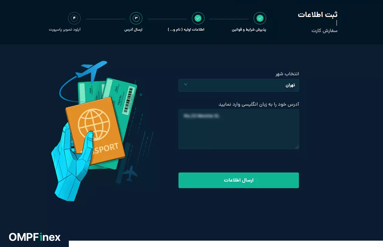 ثبت آدرس