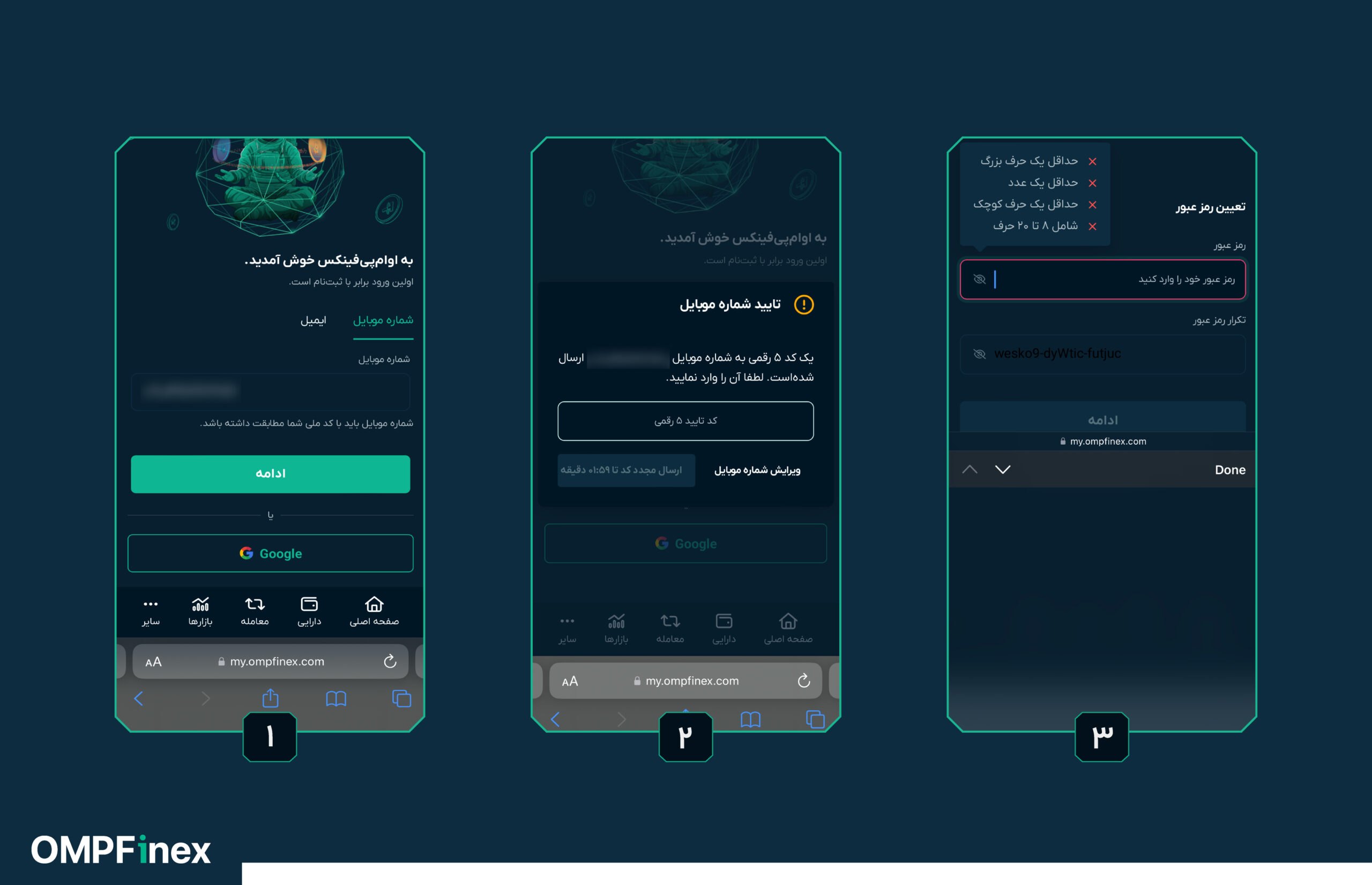 ثبت نام در او ام پی فینکس