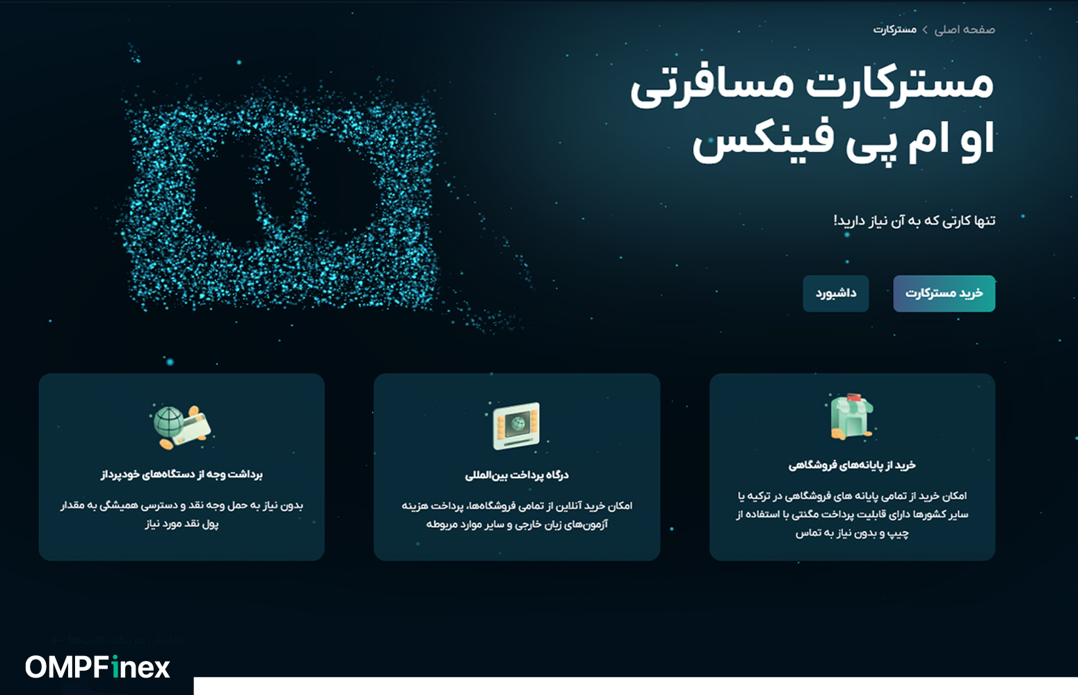 خرید مسترکارت