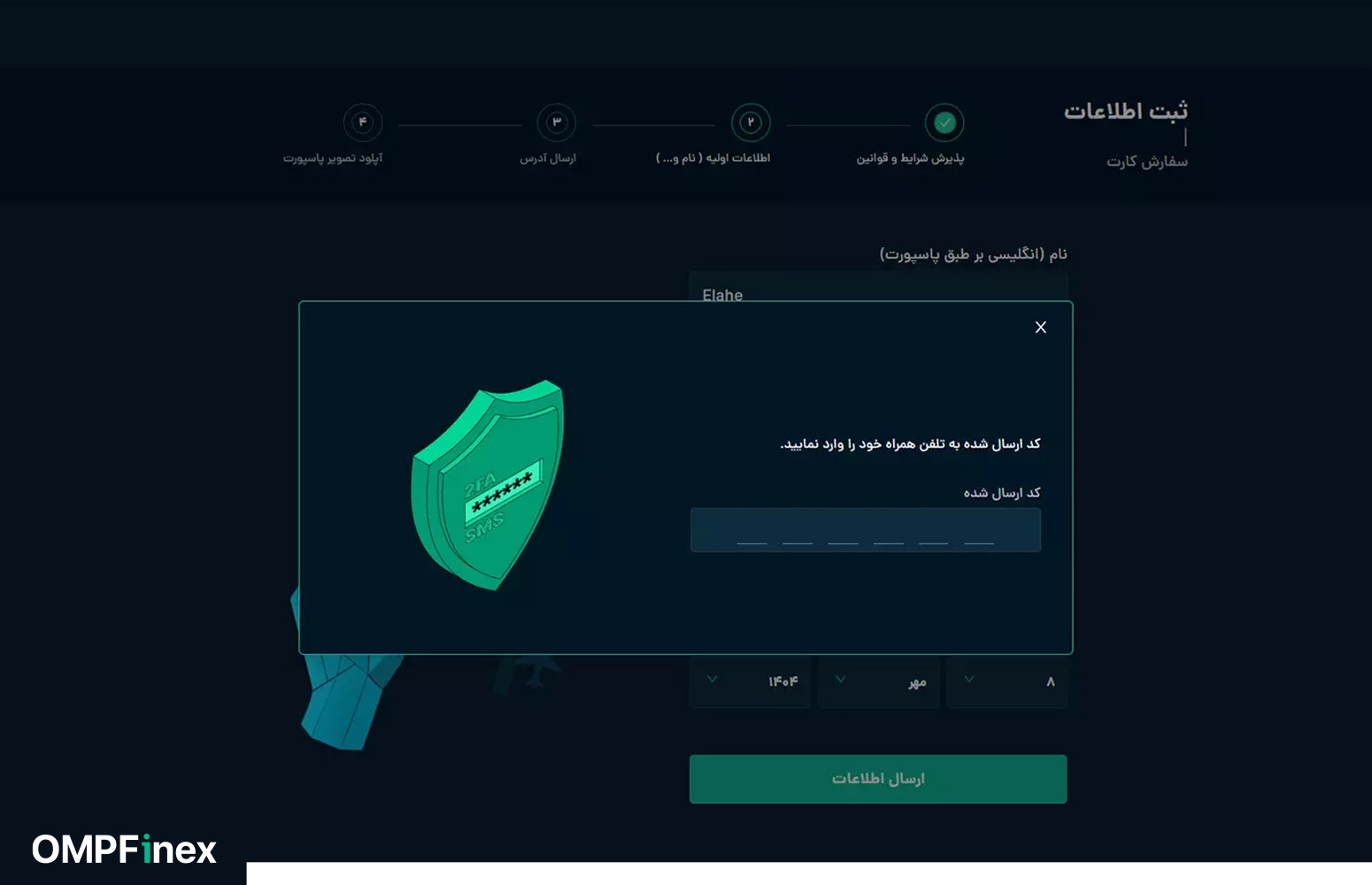 دریافت کد تایید موبایل در مرحله دوم احراز هویت مسترکارت