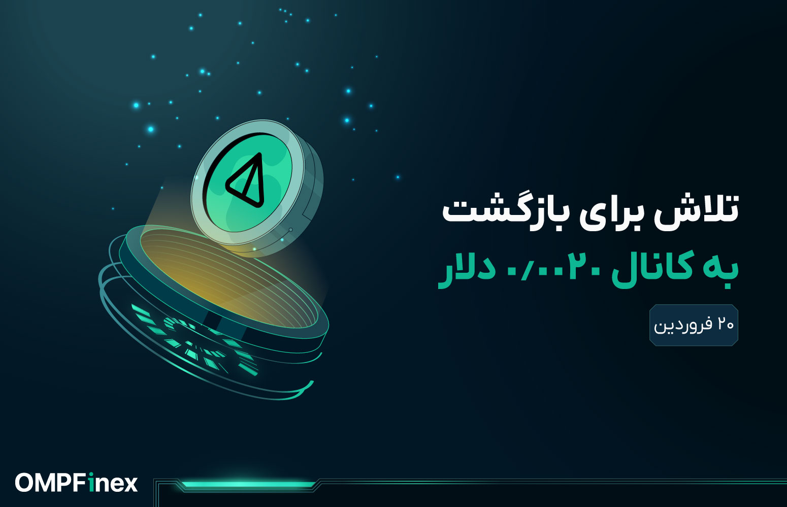 تحلیل نات کوین 20 فروردین