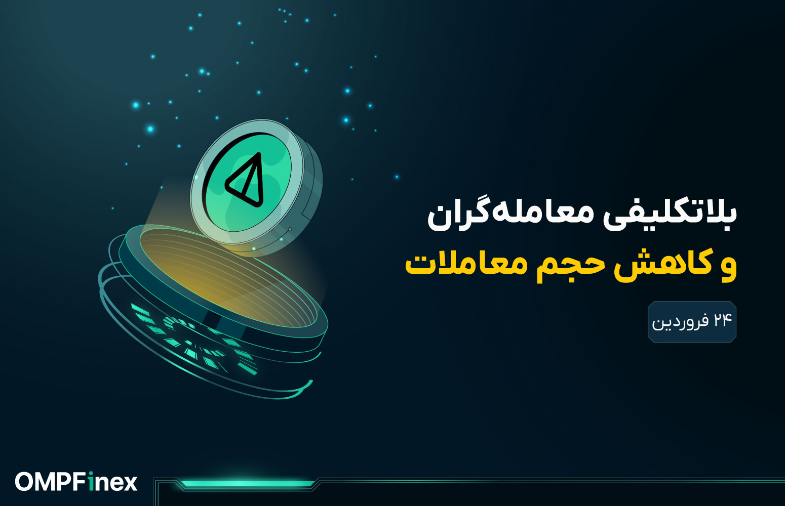تحلیل نات کوین 24 فروردین