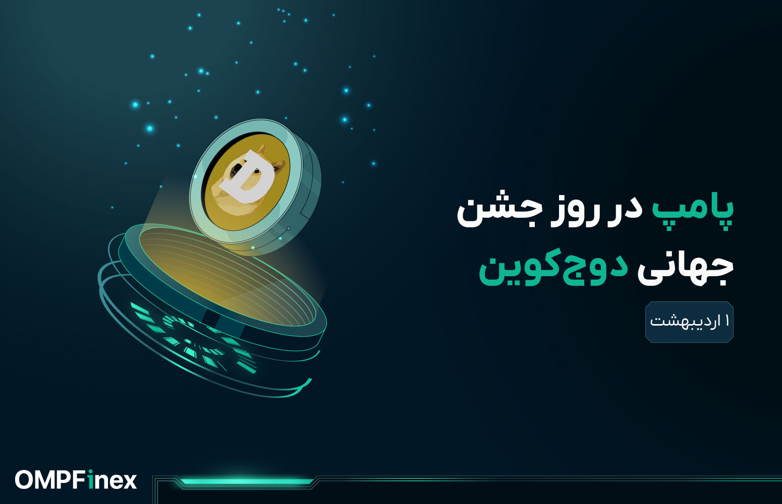 تحلیل دوج کوین ۳۰ فروردین
