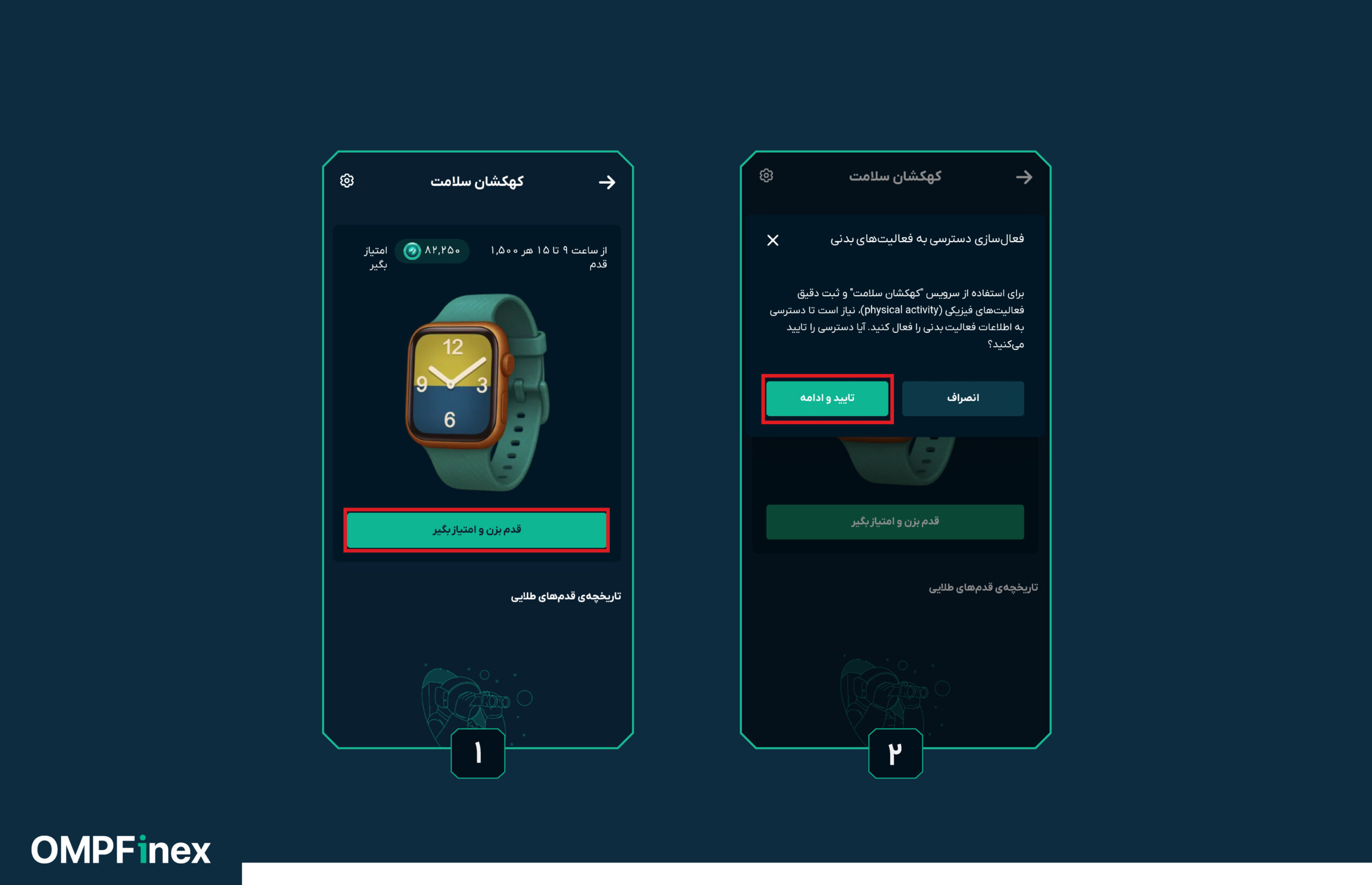 فعال سازی سرویس کهکشان سلامت 2