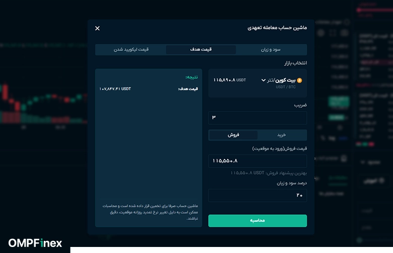 قیمت هدف