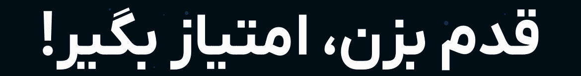 کهکشان سلامت
