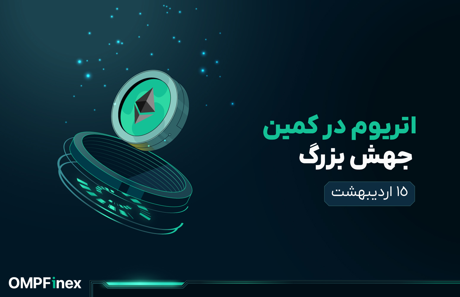 تحلیل اتریوم
