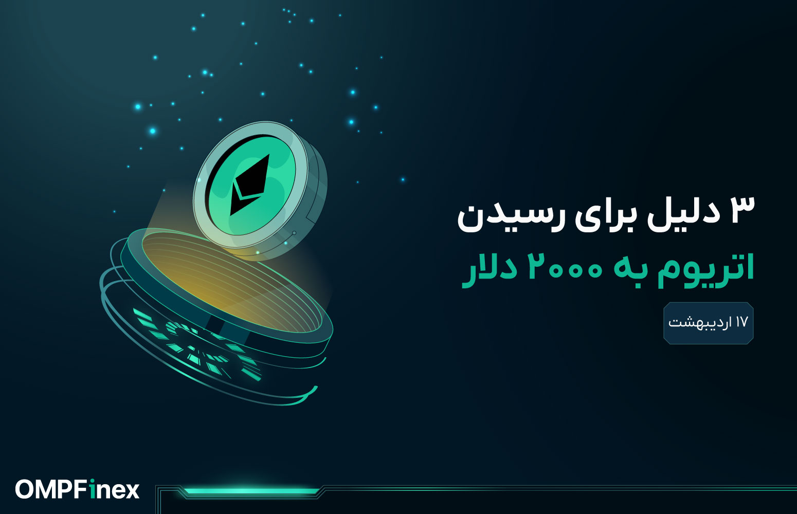 تحلیل اتریوم