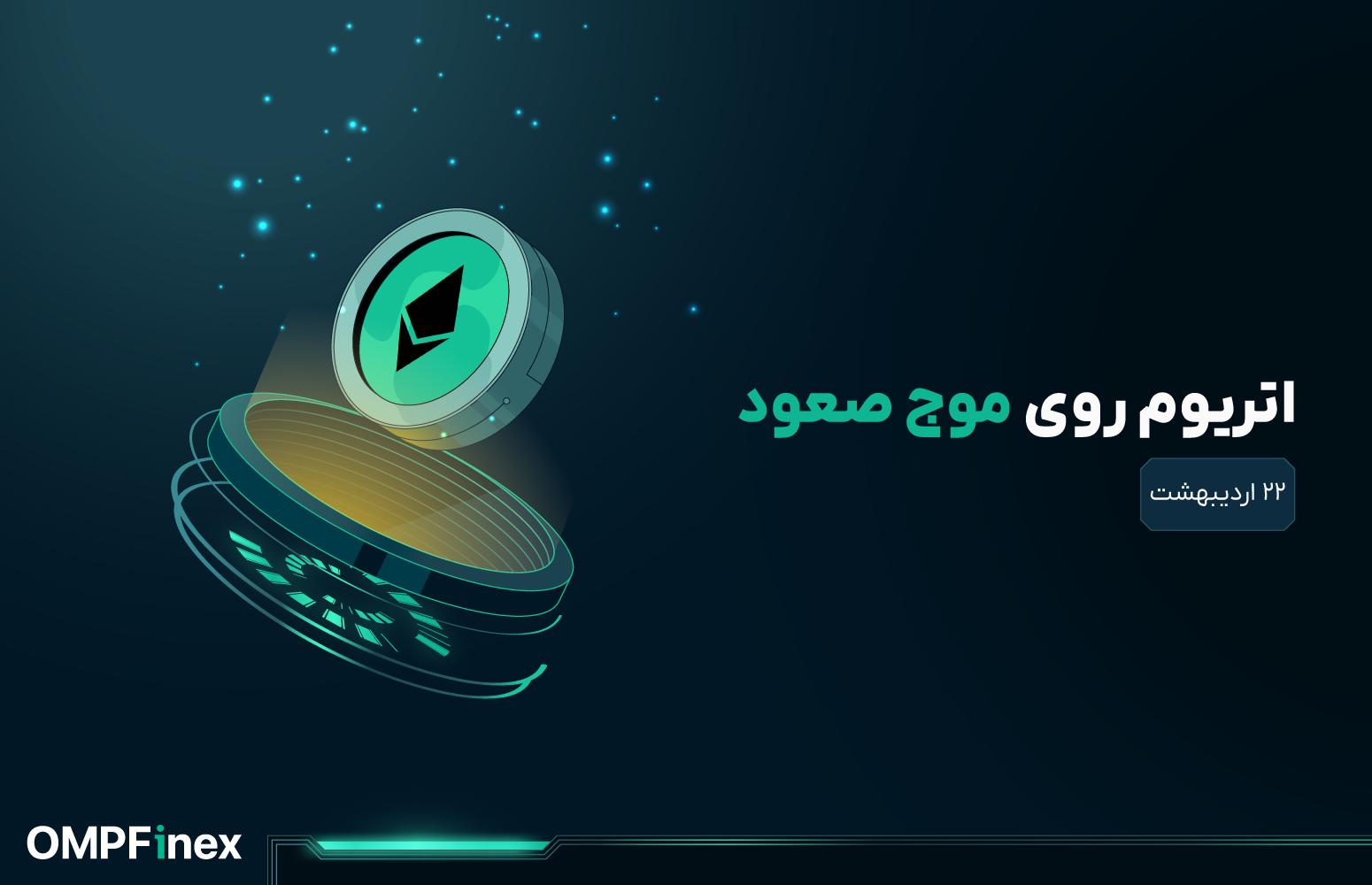 تحلیل اتریوم