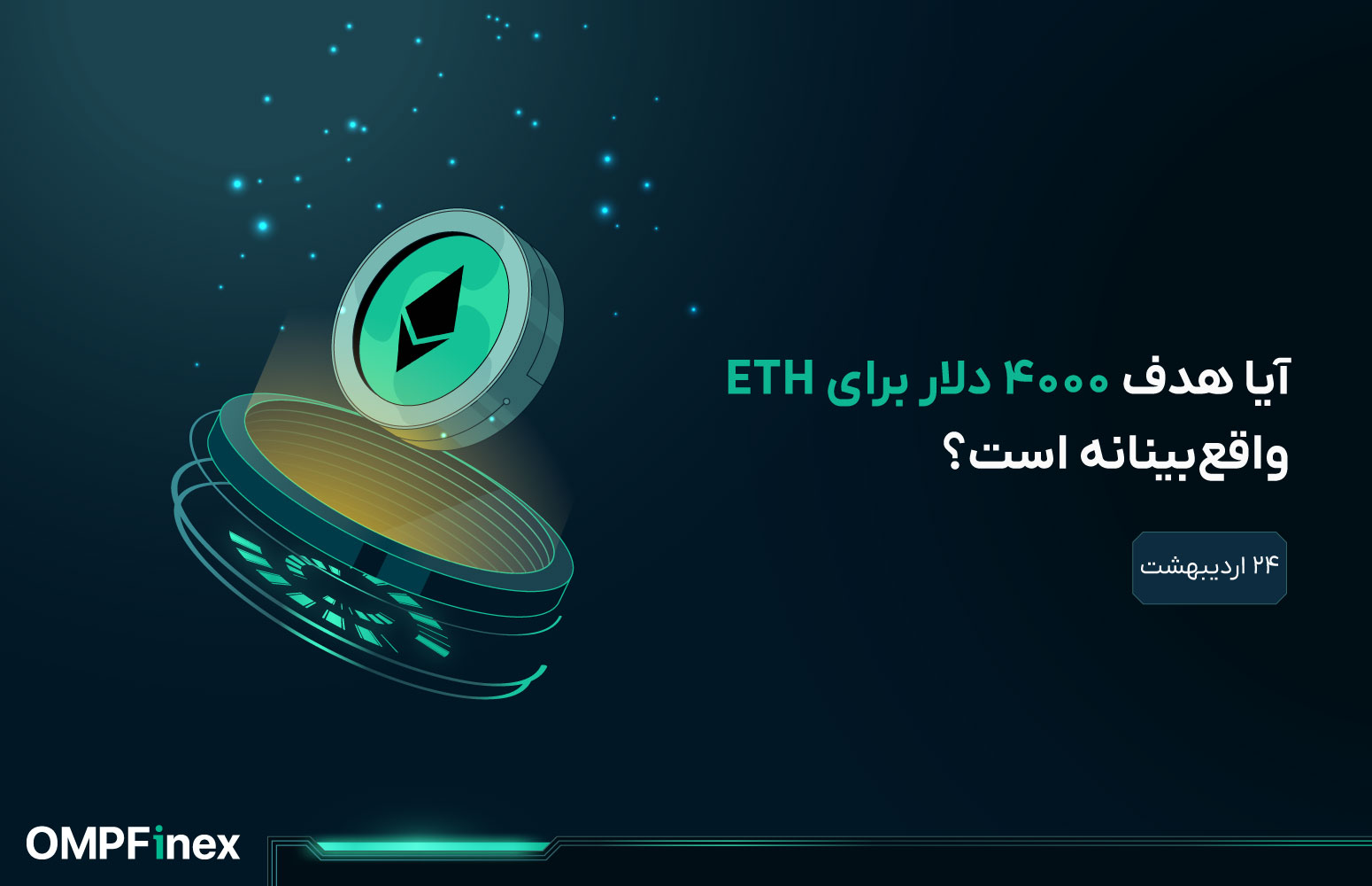 تحلیل اتریوم