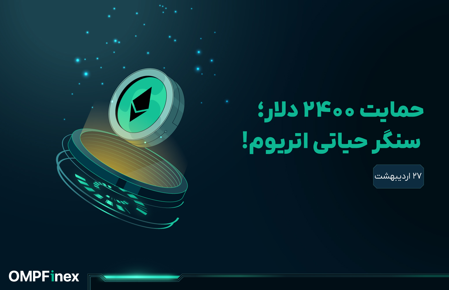 تحلیل اتریوم