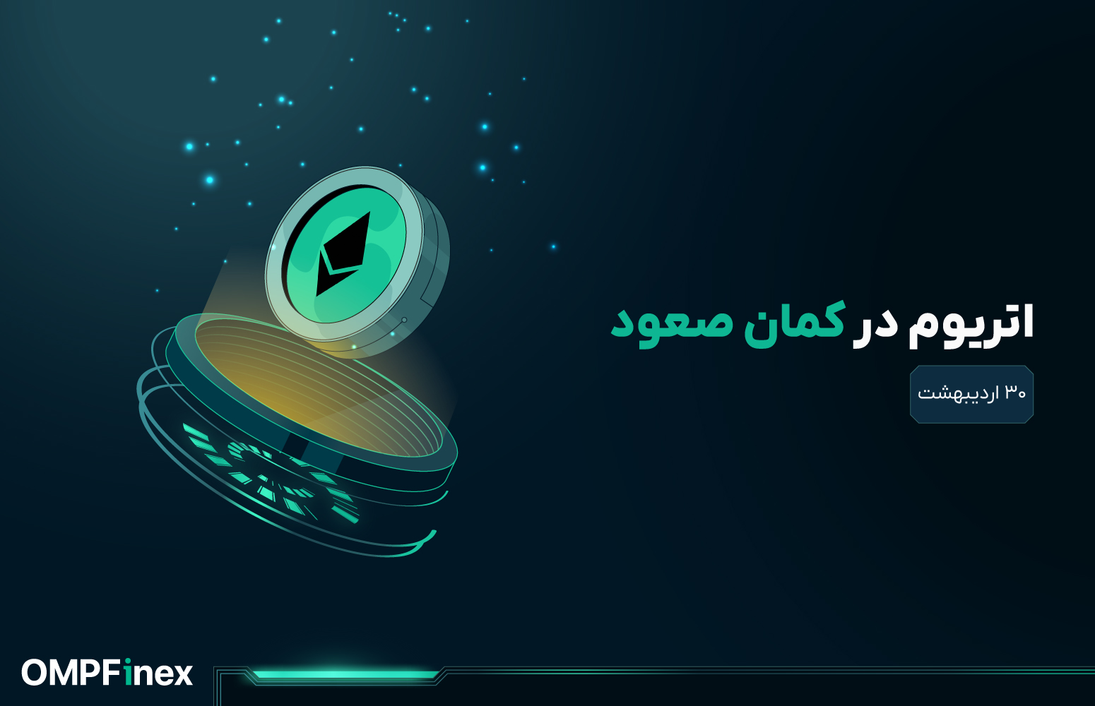 تحلیل اتریوم