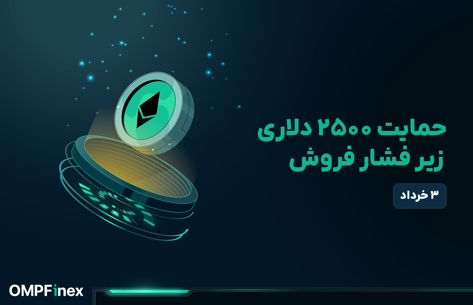 تحلیل اتریوم